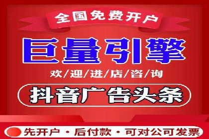 抖音信息流广告案例分析：短视频营销新思路